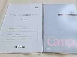 鉄緑会による高1数学Testseminar フルセット　東進　河合塾　駿台 鉄緑会 高1数学 Test Seminar 解答・解説・講評 フルセット 駿台